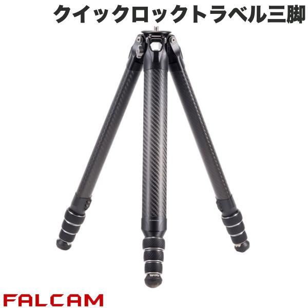 FALCAM TreeRoot クイックロックトラベル三脚 ショートセンターコラムキット 雲台なし (R141K-A130) # FC4302 ファルカム (三脚・一脚)|Premium Selection 店