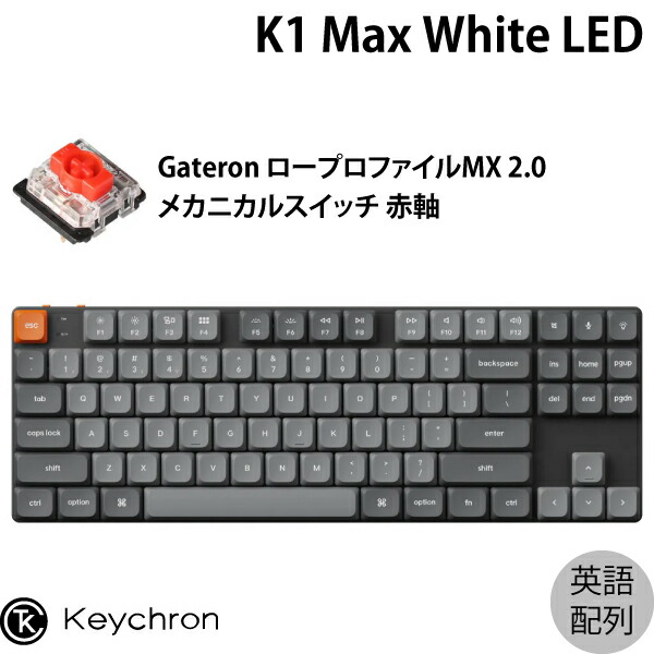 Keychron K1 Max ワイヤレスキーボード 本体 日本語配列 Keychron K1 Max QMK/VIA ワイヤレス カスタム・メカニカル