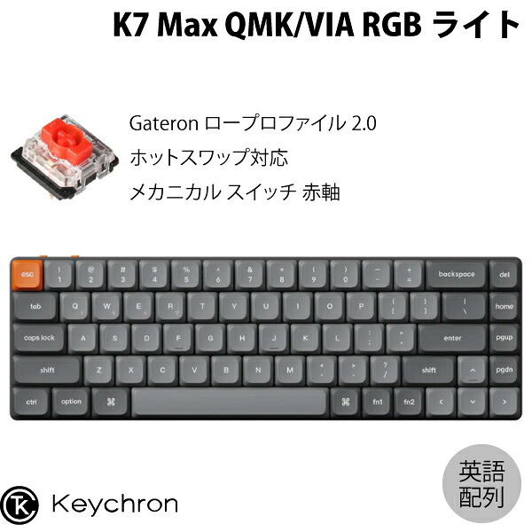 Keychron K7 Max QMK/VIA 65% Mac英語配列 有線 / Bluetooth 5.1 / 2.4GHz ワイヤレス 両対応 テンキーレス ホットスワップ Gateron ロープロファイル 2.0 赤軸 RGBライト メカニカルキーボード # K7M-H1-US キークロン (キーボード)|Premium Selection 店