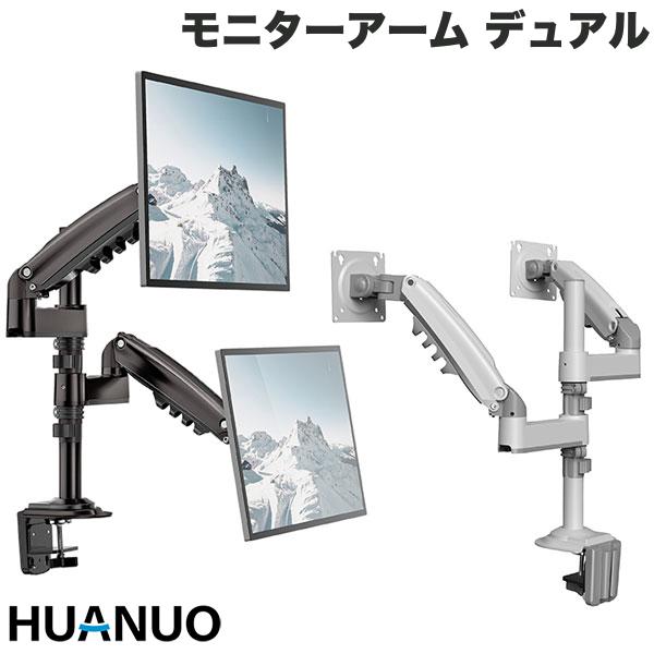 楽天市場】【送料無料】HUANUO PCモニターアーム 液晶ディスプレイ