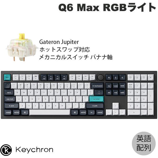Keychron Q6 Max QMK/VIA カーボンブラック 100% Mac英語配列 有線 / Bluetooth 5.1 / 2.4GHz ワイヤレス 両対応 フルサイズ ホットスワップ Gateron Jupiter RGB バナナ軸 RGBライト カスタムメカニカルキーボード ノブバージョン # Q6M-M4-US キークロン (キーボード)|Premium Selection 店