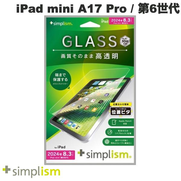 ガラスフィルム iPad mini 7 (A17 Pro) 2024用/iPad iPad mini (A17 Pro) 第7世代 (2024) Wi-Fiモデル 用 保護フィルム