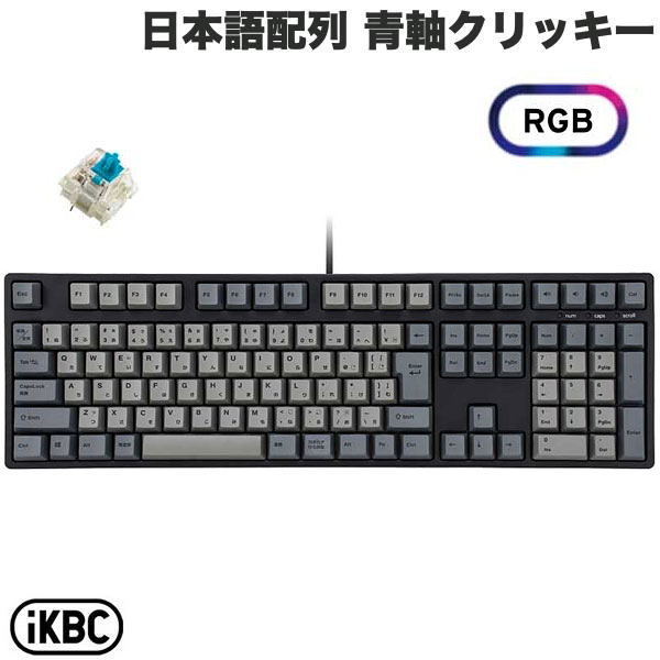 iKBC IK-CD108 日本語配列 有線 フルサイズ RGBライト搭載 ホットスワップ GATERON/青軸クリッキー 112キー メカニカルキーボード # IK-CD108-G/BL-RGB-BK アイケービーシー (キーボード)｜Premium Selection 店