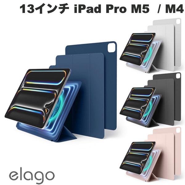 elago 13インチ iPad Pro M5 (2025) / M4 (2024) MAGNET FOLIO 手帳型ケース エラゴ (タブレットカバー・ケース)｜Premium Selection 店