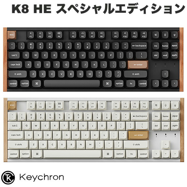 楽天市場】Keychron K2 HE スペシャルエディション マグネットスイッチ