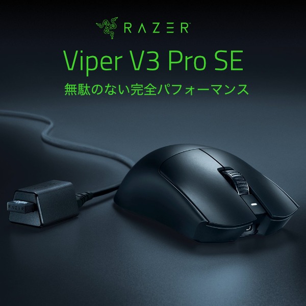 楽天市場】【マラソン☆1,000円OFFクーポン配布中】 Razer Viper V3