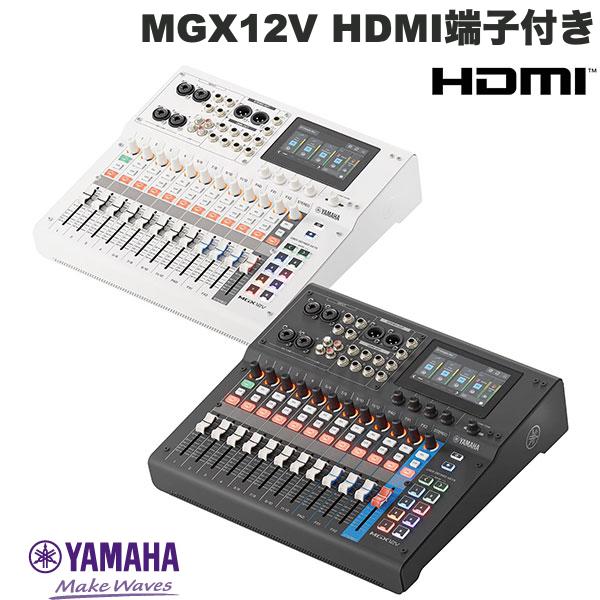 YAMAHA MGX12V デジタルミキシングコンソール HDMI端子付き ヤマハ (レコーディング機材)｜Premium Selection 店