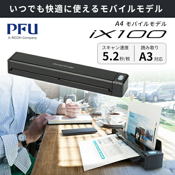 楽天市場】PFU ScanSnap iX110 ホワイトモデル # FI-IX110W 楽天市場】PFU ScanSnap iX110 ホワイトモデル # FI-IX110W
