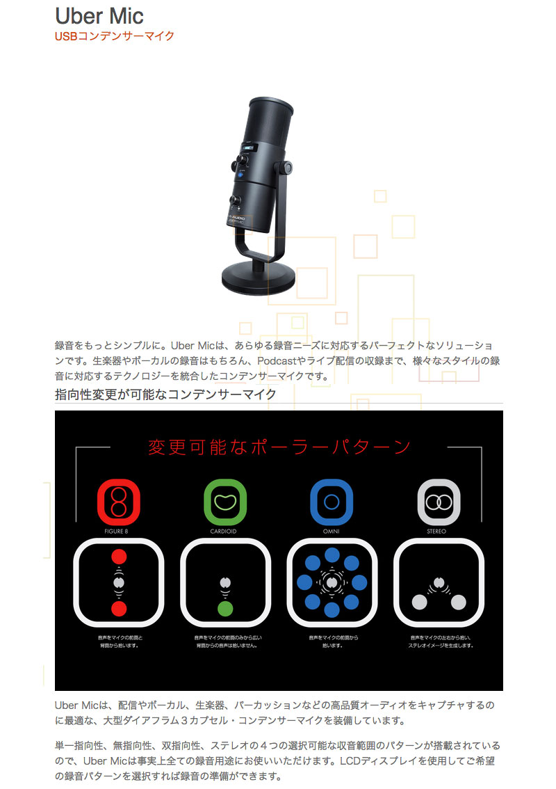 M Audio Uber ケース Mic Beats Usbコンデンサーマイク Ma Mic 001