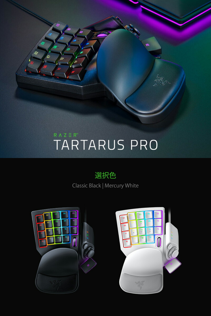 宅送 楽天市場 あす楽対応 Razer Tartarus Pro アナログオプティカルスイッチ 左手用キーパッド レーザー Apple製品関連アクセサリ Apple専門店 キットカット 保証書付 Impactually Se 宅送 楽天市場 あす楽対応 Razer Tartarus Pro アナログオプティカルスイッチ 左手用キーパッド レーザー Apple製品関連アクセサリ Apple専門店 キットカット 保証書付 Impactually Se