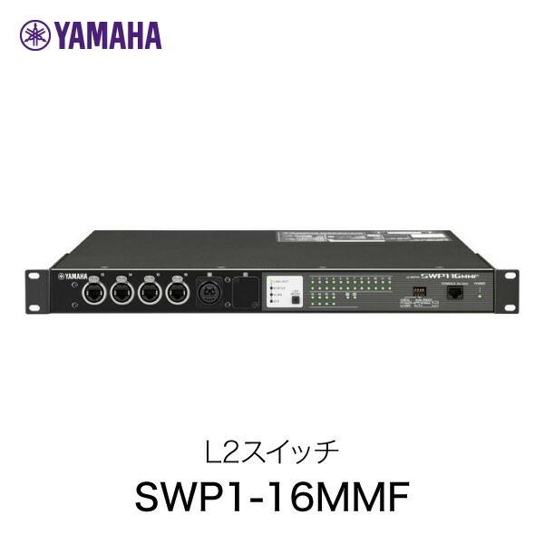 YAMAHA SWP1-16MMF L2 スイッチ # SWP1-16MMF ヤマハ (スイッチングハブ)