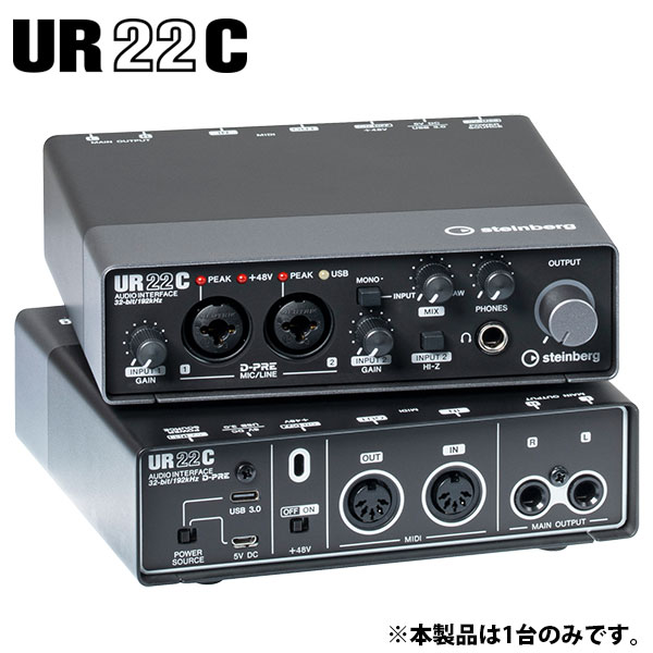 【最終値下げ】Steinberg UR22C オーディオインターフェイス Steinberg UR22C USBオーディオインターフェース(2イン2アウト