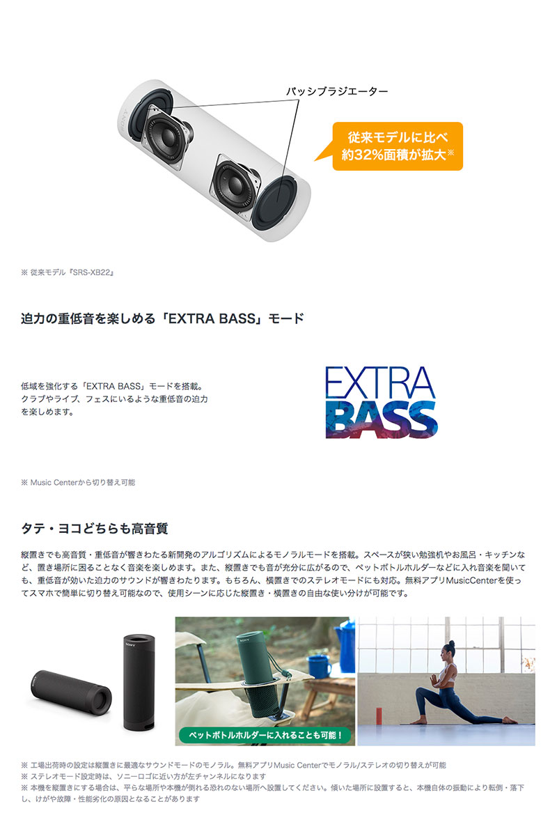 再再販 Sony Srs Xb23 Bluetooth 5 0 ワイヤレス 防水 防塵 防錆 ポータブルスピーカー ソニー Bluetooth無線スピーカー W メーカー包装済 Eventfulrents Com