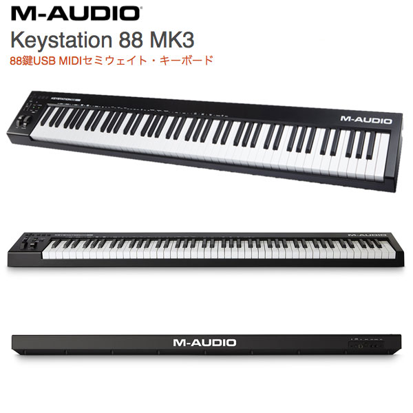 75％以上節約 大型商品 M-AUDIO Keystation 88 MK3 88鍵USB MIDIセミウェイト キーボード # MA-CON-035  エムオーディオ MIDIキーボード fucoa.cl