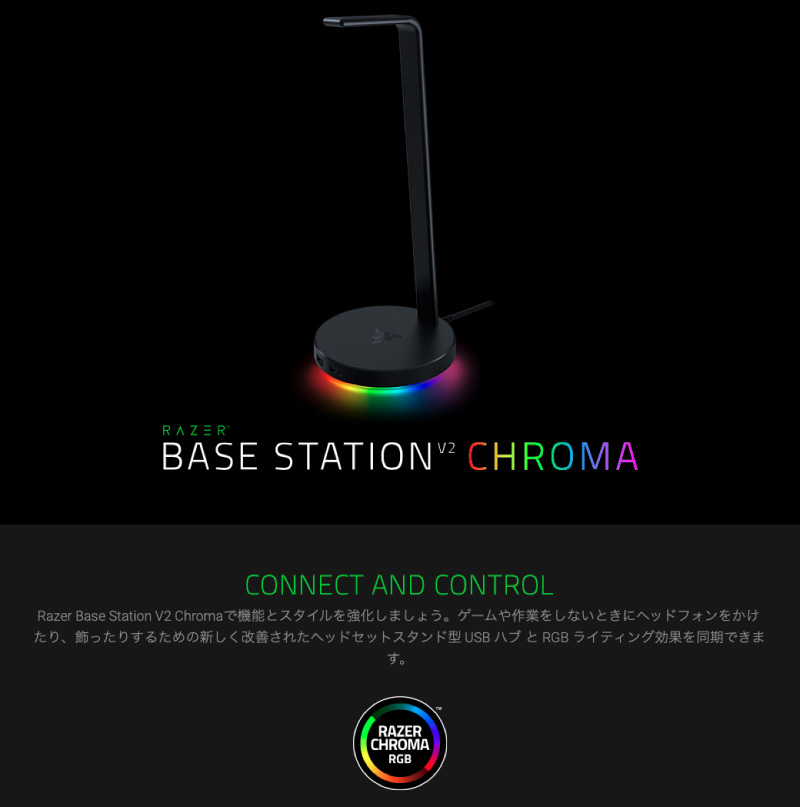 あした生やさしい一致 Razer Base Station V2 Chroma Dac内蔵 3 5mmインタフェス 2ポート Usb 3 1 こしき 載積 受話器電灯 Black Rc21 R3m1 レーザ ヘッドホンスタンド Cannes Encheres Com