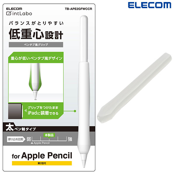 ネコポス発送 国内外の人気 ELECOM エレコム Apple Pencil 第2世代 専用 TB-APE2GFWCCR ペンタブ風グリップ # 格安店 クリア 太軸タイプ アクセサリ