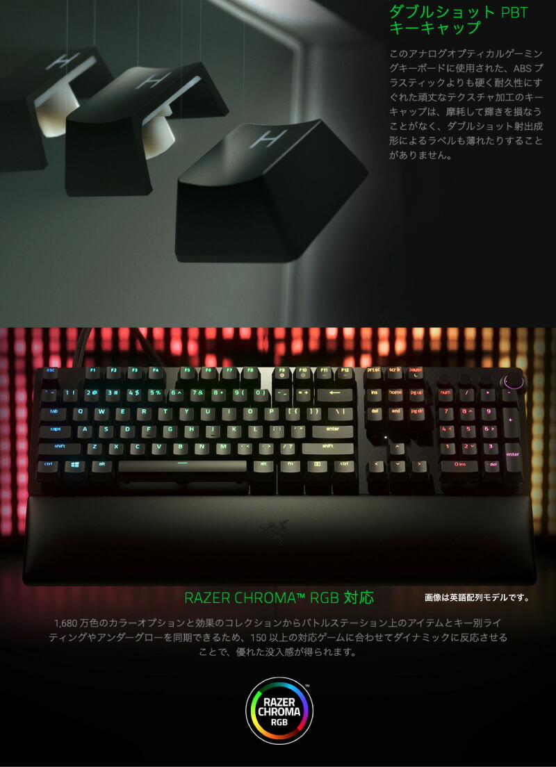 超大特価 Razer Huntsman V2 Analog Jp 日本語配列 アナログオプティカルスイッチ搭載 フルサイズキーボード Rz03 R3j1 レーザー キーボード Apple専門店 キットカット 最安値に挑戦 Www Trailconnections Com