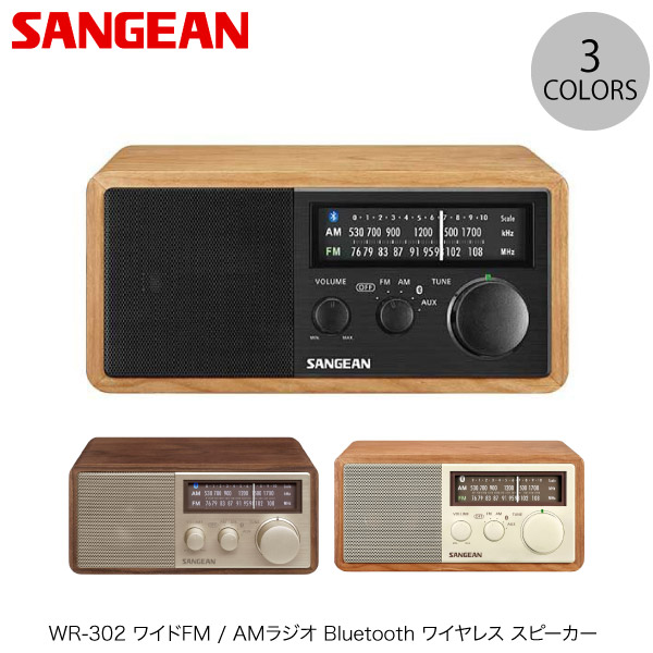 サンジーン　ラジオ　WR-305 305-1_1200x1200.jpg?v=1734504725