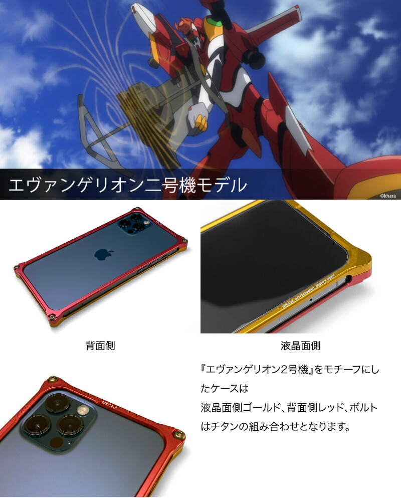 Gild Design Iphone 12 12 Pro ソリッドバンパー Evangelion Limited エヴァンゲリオン2号機 Giev 428grt ギルドデザイン Iphone12 12pro スマホケース 新世紀エヴァンゲリオン Aplusfinance Blog Com
