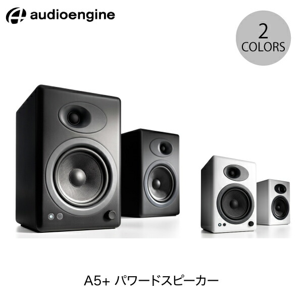 オーディオエンジン audioengine サブウーファー S8 Amazon | 【国内正規品】Audioengine オーディオエンジン S8