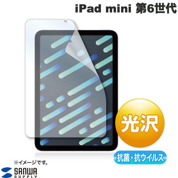 楽天市場】画面保護フィルム iPad mini 第6世代 クリア 光沢タイプ