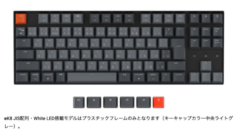 人気の贈り物が Keychron K8 Mac 茶軸 日本配列 有線 ワイヤレス 両