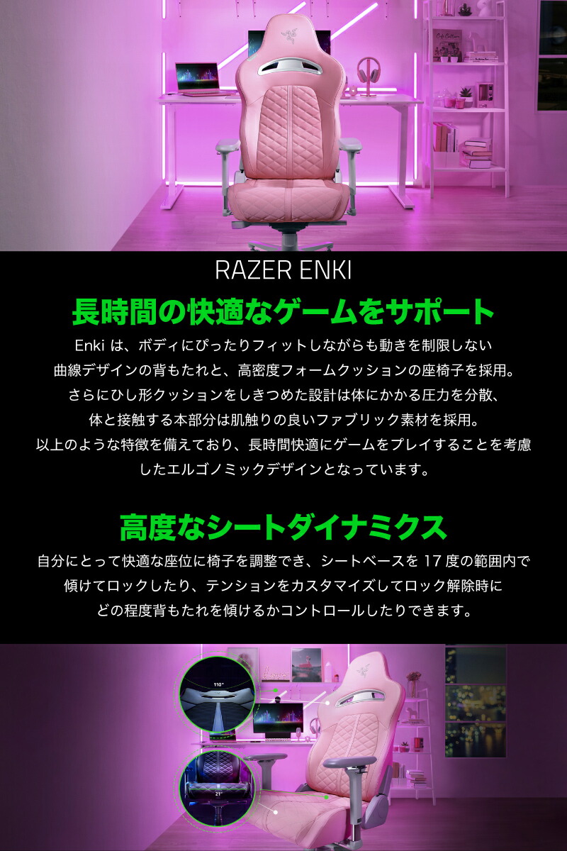 メーカー在庫限り品 大型商品 Razer Enki Quartz Pink エルゴノミックゲーミングチェア # RZ38-03720200-R3U1  レーザー チェア 椅子 qdtek.vn