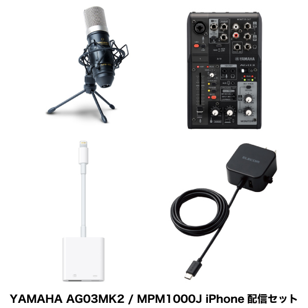 数量限定 YAMAHA AG03MK2 iPhone配信セット marantz professional