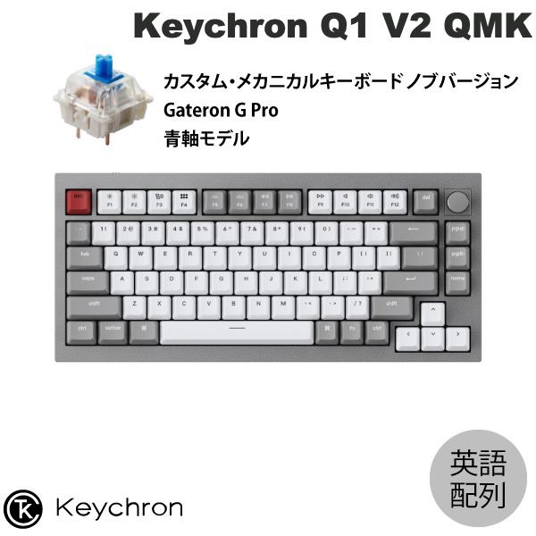 キーボード Keychron Q1 Ver2 Keychron Q1 QMK Custom Mechanical Keyboard - Version 2