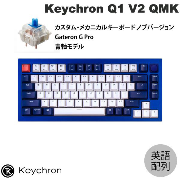 キーボード Keychron Q1 Ver2 Keychron Q1 QMK Custom Mechanical Keyboard - Version 2