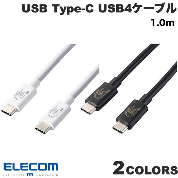 ELECOM エレコム USB 4 ケーブル USB Type-C 認証品 PD対応 240W 1.0m ( USB-C ケーブル) iPhone