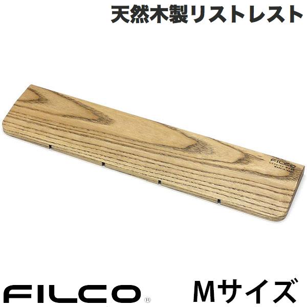 市場 FILCO 天然木製 Mサイズ ウッドリストレスト 北海道産