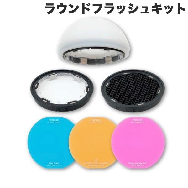 Expoimaging ROGUE ラウンドフラッシュキット # エキスポイメージング (カメラアクセサリ)|Apple専門店 キットカット