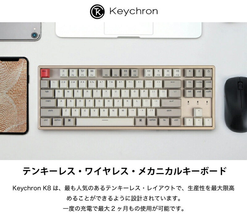 代引不可 Keychron K8 ノンバックライト Mac英語配列 有線 Bluetooth 5.1 ワイヤレス 両対応 テンキーレス 赤軸 87キー  メカニカルキーボード # K8-K1-US キークロン Bluetoothキーボード US配列 roundlikeasquare.com