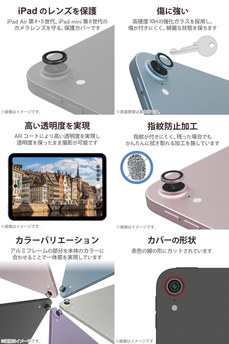 市場 ネコポス送料無料 第5 Mini Ipad Air カメラレンズ保護カバー 10 9インチ エレコム 第6世代 4世代
