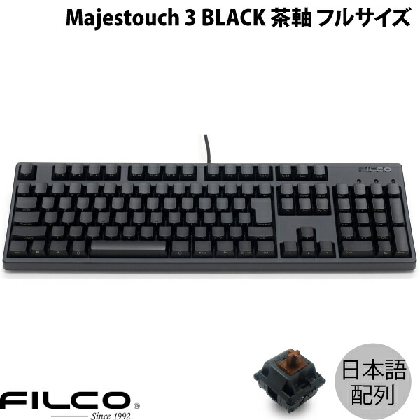新品未使用 FILCO FKB108M/JB 茶軸 日本語配列 Amazon.co.jp: Majestouch「マジェスタッチ」 日本語108