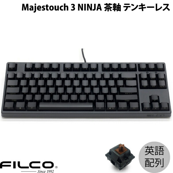 FILCO Majestouch 3 NINJA 英語配列 有線 テンキーレス 茶軸 87キー # FKBN87M/EFMB3 フィルコ (キーボード) US配列 ダイヤテック