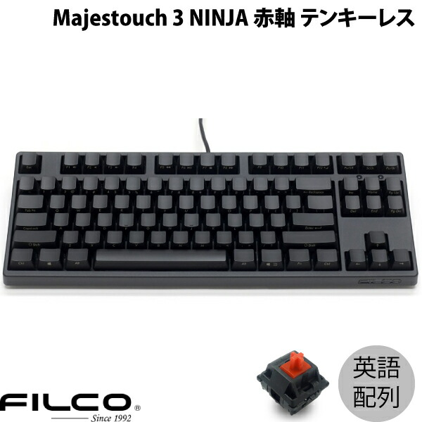 FILCO Majestouch 3 NINJA 英語配列 有線 テンキーレス 赤軸 87キー # FKBN87MRL/EFMB3 フィルコ (キーボード) US配列 ダイヤテック