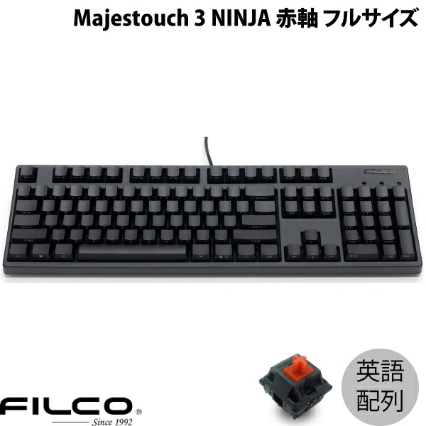 FILCO Majestouch 3 NINJA 英語配列 有線 フルサイズ 赤軸 104キー # FKBN104MRL/EFMB3 フィルコ (キーボード) US配列 ダイヤテック