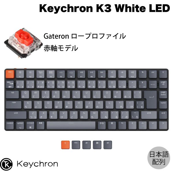 サイズ交換対象外 Keychron K3 Version2 US配列 茶軸