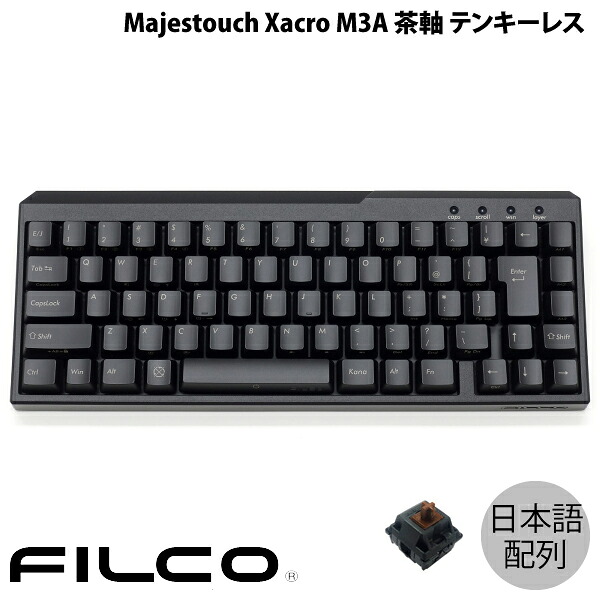 FILCO Majestouch Xacro M3A 日本語配列かななし 有線 テンキーレス 茶軸 70キー # FKBX70M/NB フィルコ (キーボード) JIS配列 ダイヤテック