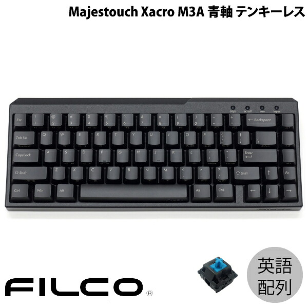 FILCO Majestouch Xacro M3A 英語配列 有線 テンキーレス 青軸 67キー # FKBX67MC/EB フィルコ (キーボード) US配列 ダイヤテック