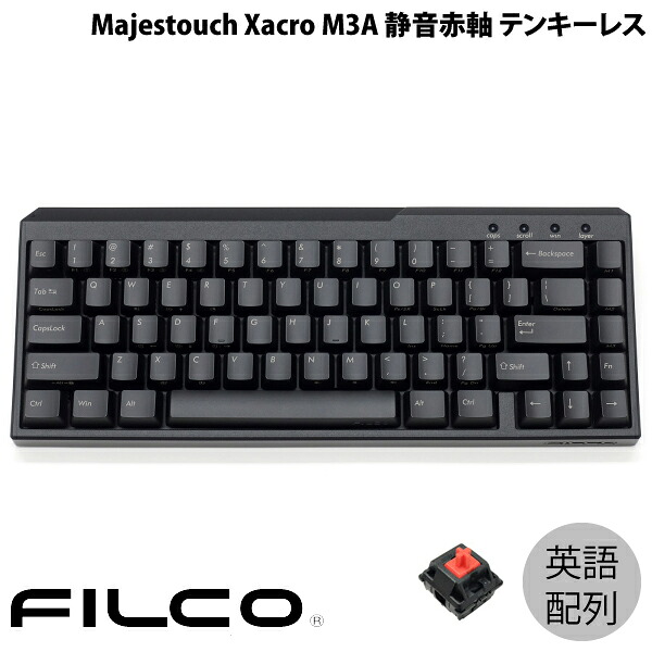 FILCO Majestouch Xacro M3A 英語配列 有線 テンキーレス 静音赤軸 67キー # FKBX67MPS/EB フィルコ (キーボード) US配列 ダイヤテック