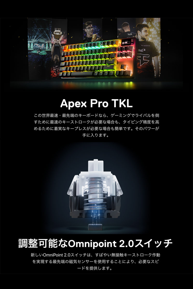 SteelSeries Apex Pro TKL JP (2023) 日本語配列-connectedremag.com