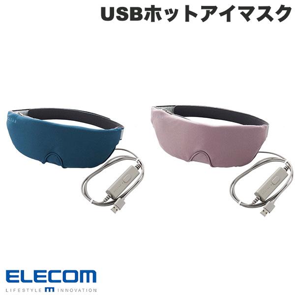 【楽天市場】elecom エレコム エクリアアイマスク Usbホットアイマスク Usb接続雑貨 ：apple専門店 キットカット