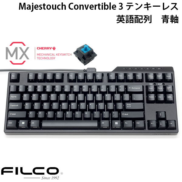 FILCO Majestouch テンキーレス キーボード 青軸 英語配列 Amazon.co.jp: FILCO Majestouch 3 青軸 テンキーレスキーボード