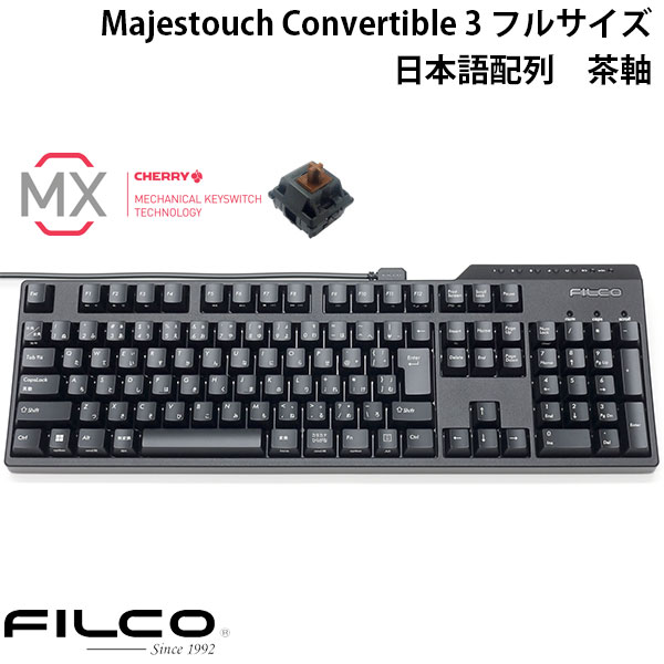 Majestouch Convertible 3 静音赤軸US 白テンキーレス Amazon.co.jp: FILCO Majestouch Convertible 3 HAKUA