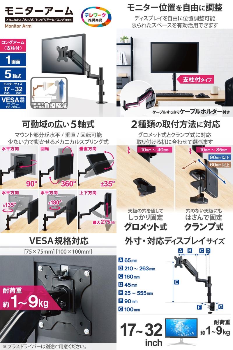 50%OFF! エレコム PCモニターアーム ディスプレイアーム 回転 ロング ブラック DPA-SL01BK