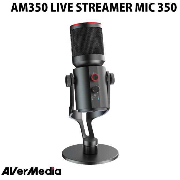 AVerMedia AM350 LIVE STREAMER MIC 350 単一指向性 / 無指向性 切替式 USBコンデンサーマイク # AM350 アバーメディアテクノロジーズ (マイクロホン USB)|Apple専門店 キットカット