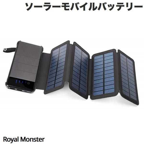［ランキング1位獲得］ RM ソーラーモバイルバッテリー 折りたたみ式 4枚パネル 8000mAh # RM-3558 アール・エム (ソーラー バッテリー) iPhone コンパクト ポケット 旅行 アウトドア
